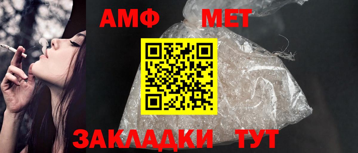 Малоярославец  Amphetamine  Амфетамин  АМФ Premium  Вход с VPN 