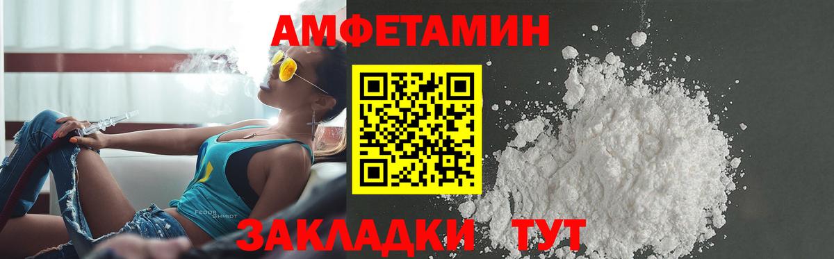 АМФЕТАМИН Розовый Малоярославец