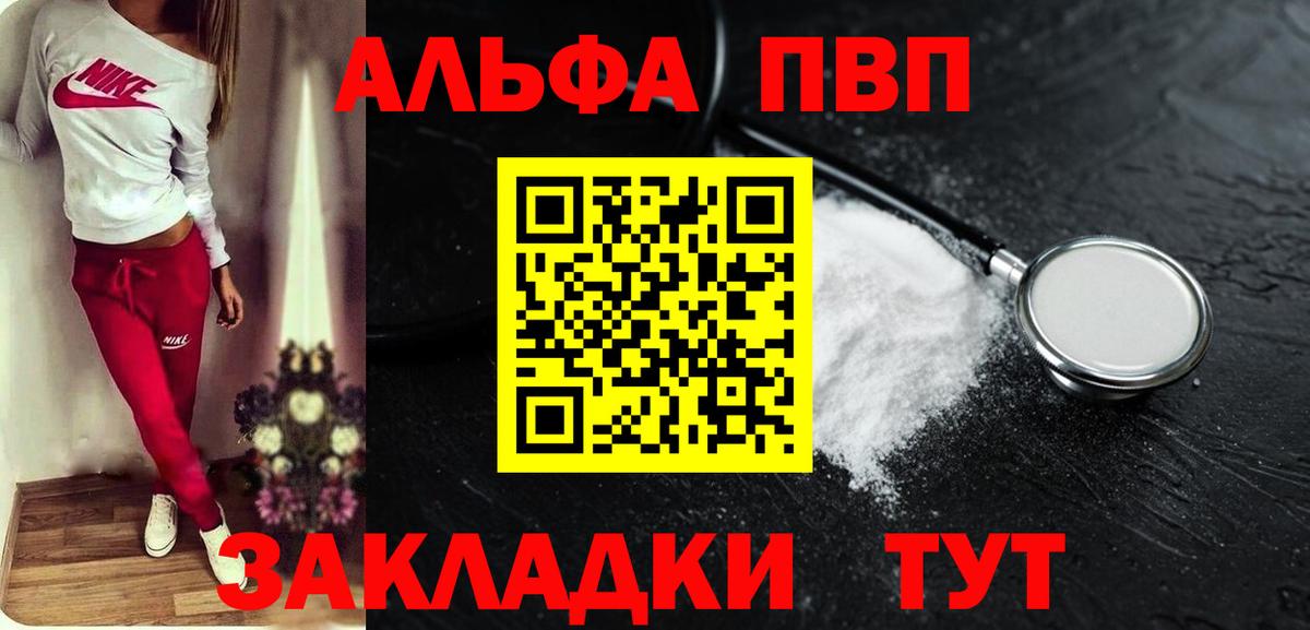 Alpha-PVP крисы CK  A PVP  Вход с VPN  что такое наркотик  Малоярославец  Alfa_PVP СК КРИС  А ПВП СК 