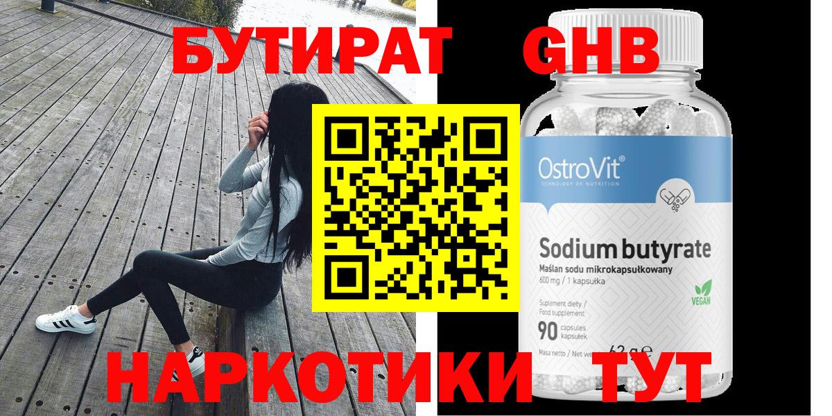 Малоярославец  Бутират 1.4BDO  Вход с VPN 