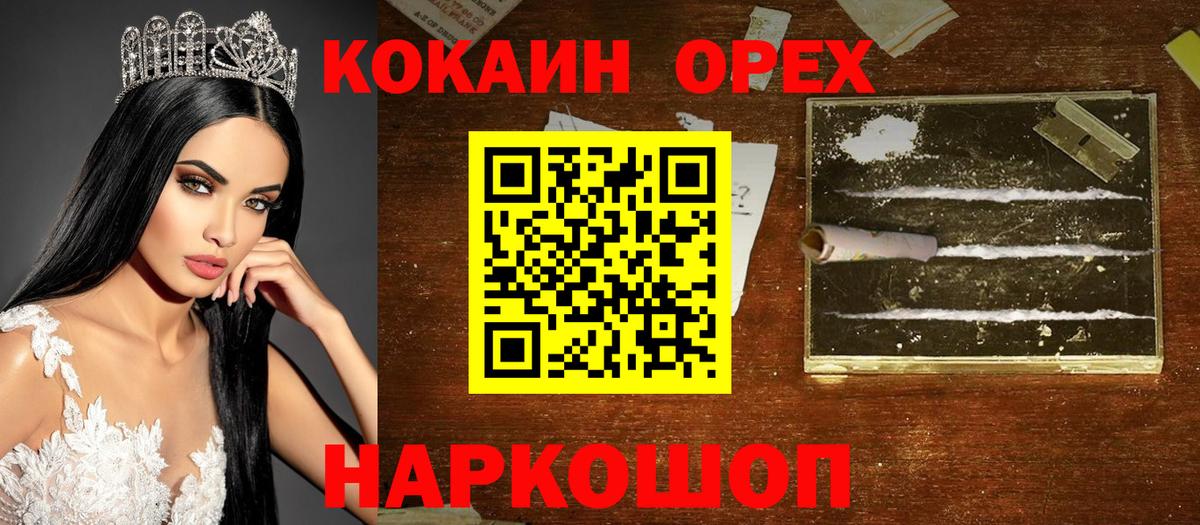 КОКАИН Боливия Малоярославец