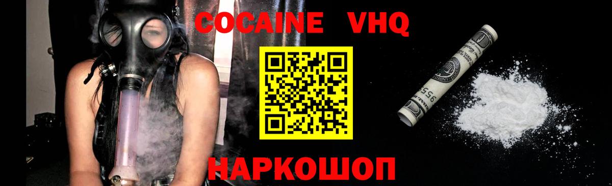 Cocaine Боливия  Вход с VPN  Малоярославец 