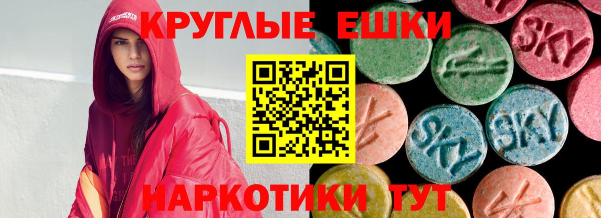 Ecstasy ешки  Вход с VPN  ЭКСТАЗИ  Малоярославец 