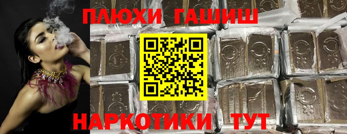 Гашиш хэш  Вход с VPN  ГАШИШ гарик  Гашиш  Малоярославец 