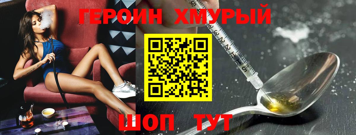 Героин Афган  ГЕРОИН  Малоярославец  Вход с VPN 