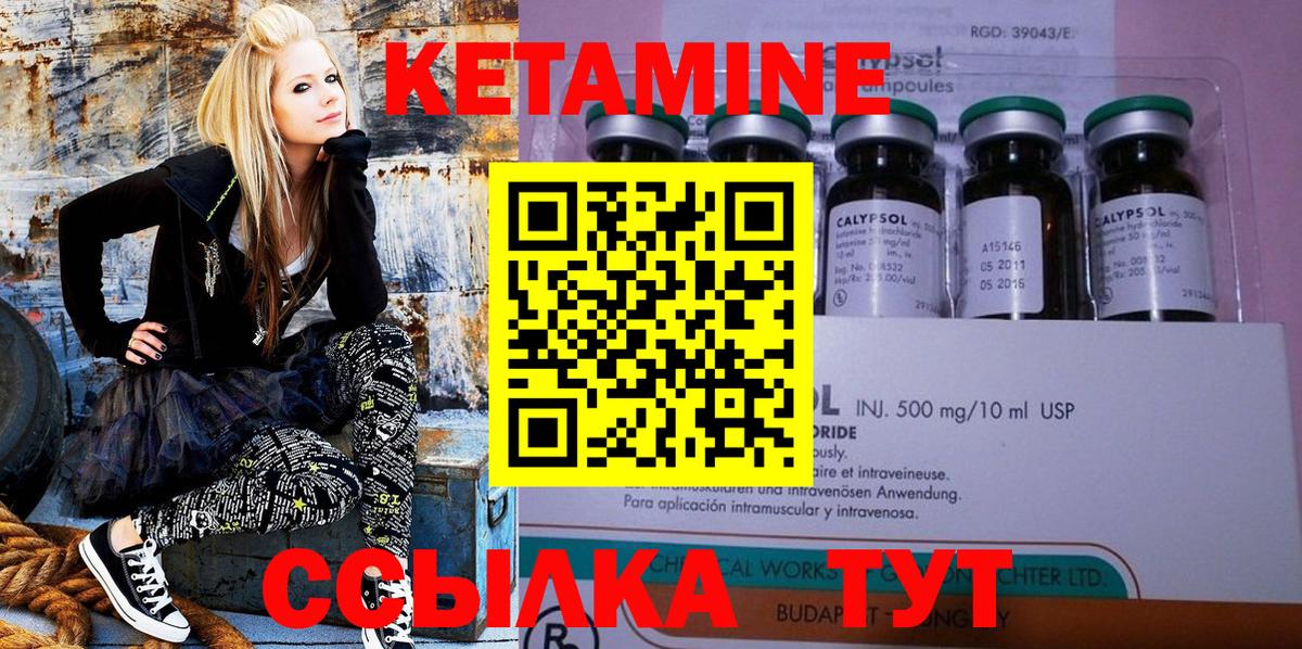 КЕТАМИН VHQ Малоярославец
