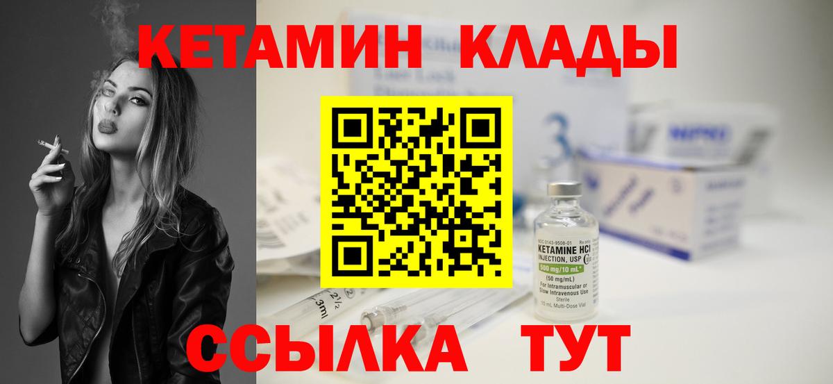 Малоярославец  Кетамин VHQ  Вход с VPN  Кетамин VHQ 