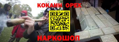 кокаин перу Заводоуковск