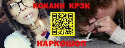 кокаин перу Заводоуковск