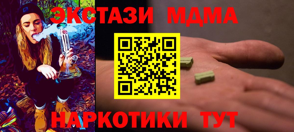 MDMA кристаллы  MDMA кристаллы  Малоярославец  Вход с VPN 