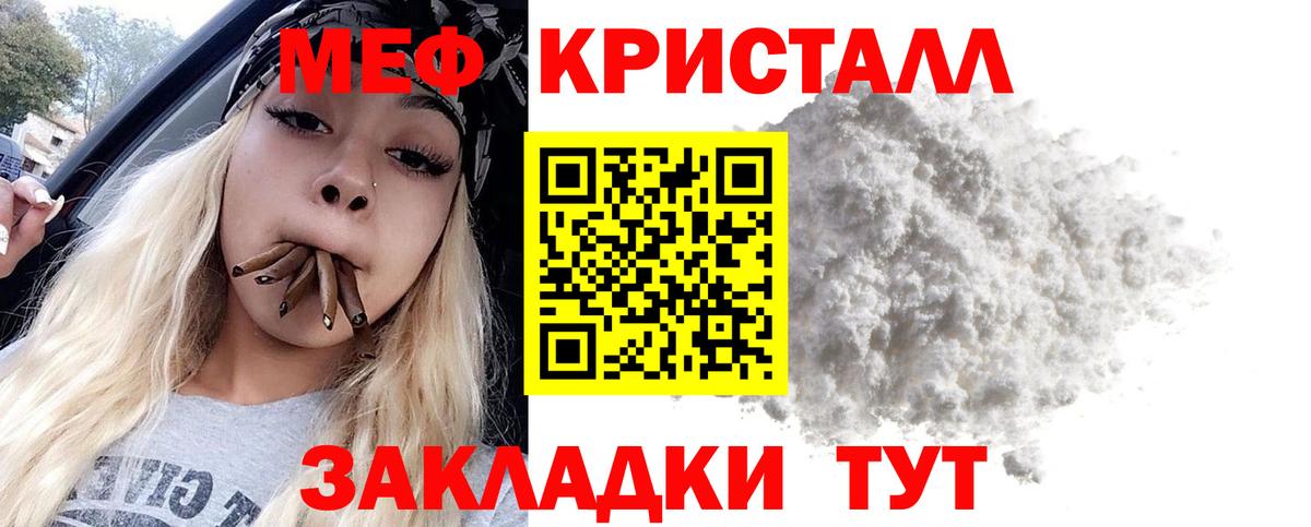 Мефедрон  Малоярославец