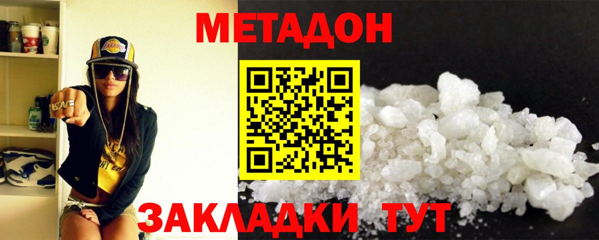 Малоярославец  Метадон мёд  Вход с VPN  Метадон methadone 