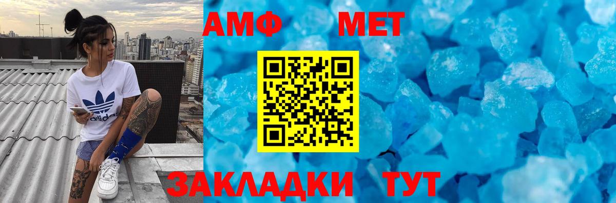 МЕТАМФЕТАМИН пудра  Вход с VPN  Малоярославец 