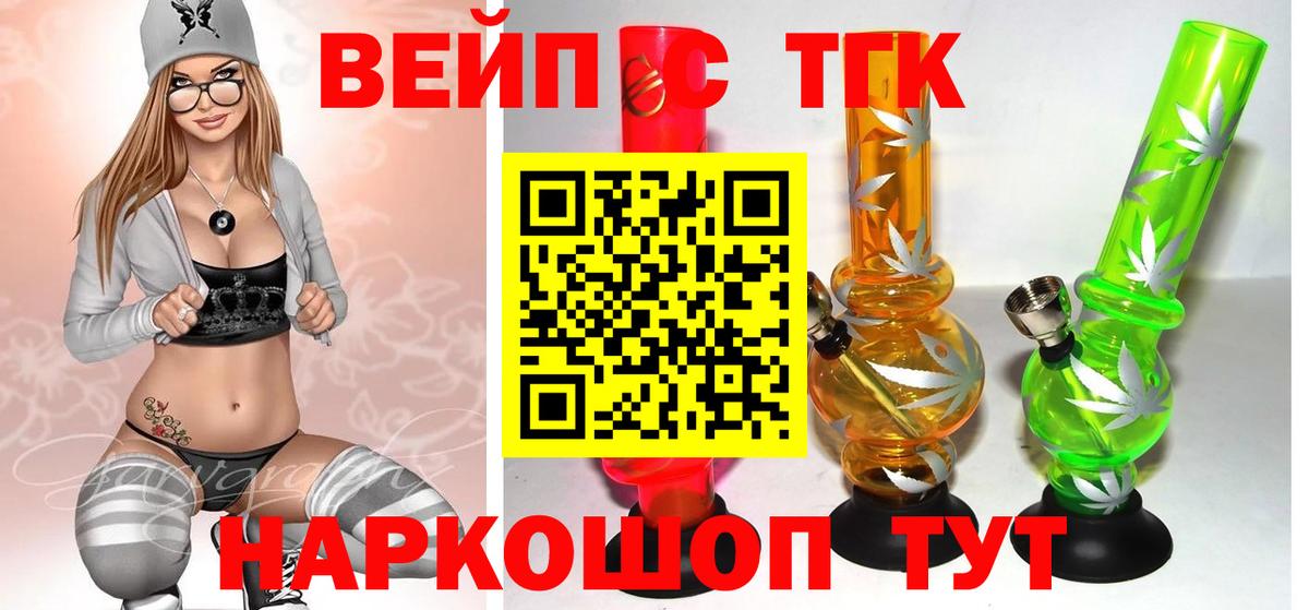 ТГК вейп  Дистиллят ТГК THC oil  Вход с VPN  Малоярославец 