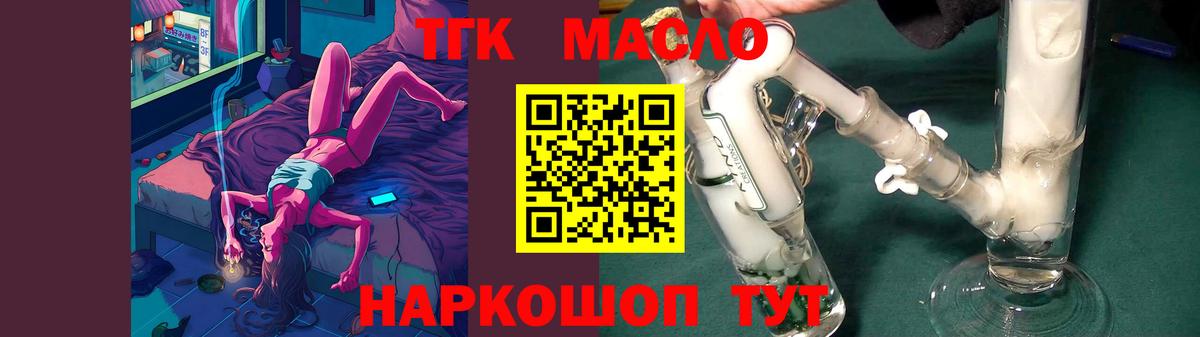 Дистиллят ТГК вейп с тгк Малоярославец