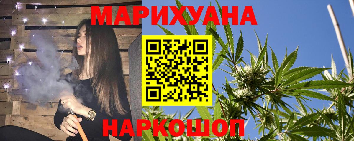 Малоярославец  Конопля марихуана  Вход с VPN  Бошки Шишки White Widow 
